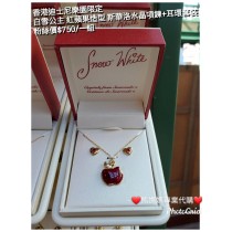 香港迪士尼樂園限定 白雪公主 紅蘋果造型 斯華洛水晶項鍊+耳環套裝